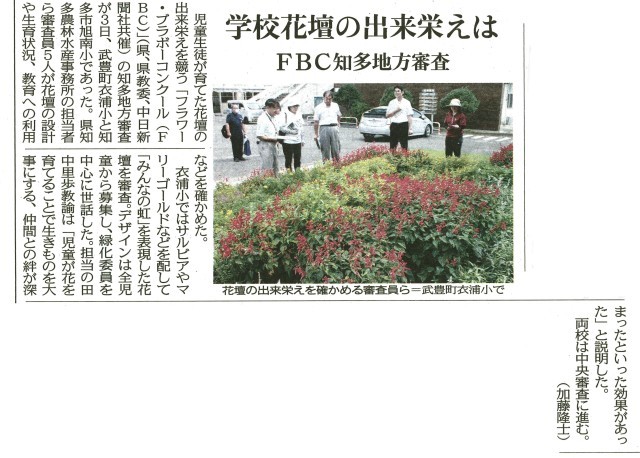 20240904_shinbun.jpg