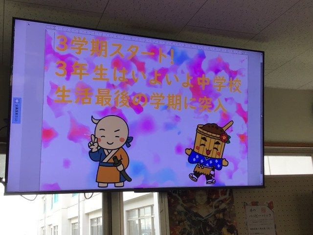 昇降口のメッセージ画面